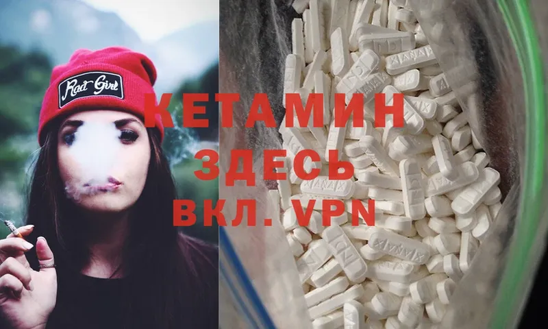 Кетамин ketamine  это телеграм  Нововоронеж 